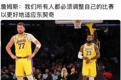 乐鱼体育APP-塔图姆赛后接受采访：詹姆斯是我最难对付的对手